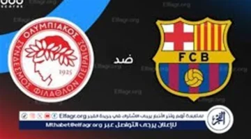 برشلونة في مواجهة أولمبياكوس.. مهمة صعبة لكتيبة تشافي في دوري الأبطال